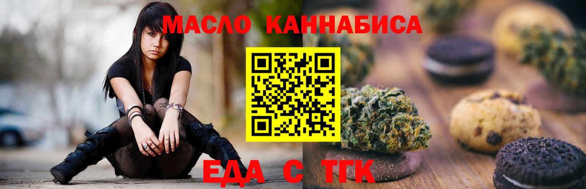 Еда ТГК конопля Зима