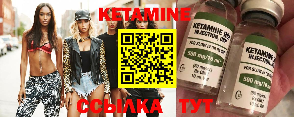 Кетамин VHQ  КЕТАМИН VHQ  Вход с VPN  Зима 
