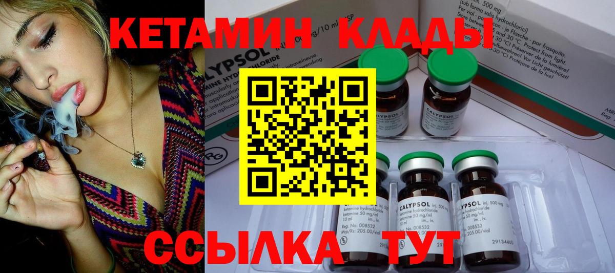 КЕТАМИН ketamine Зима