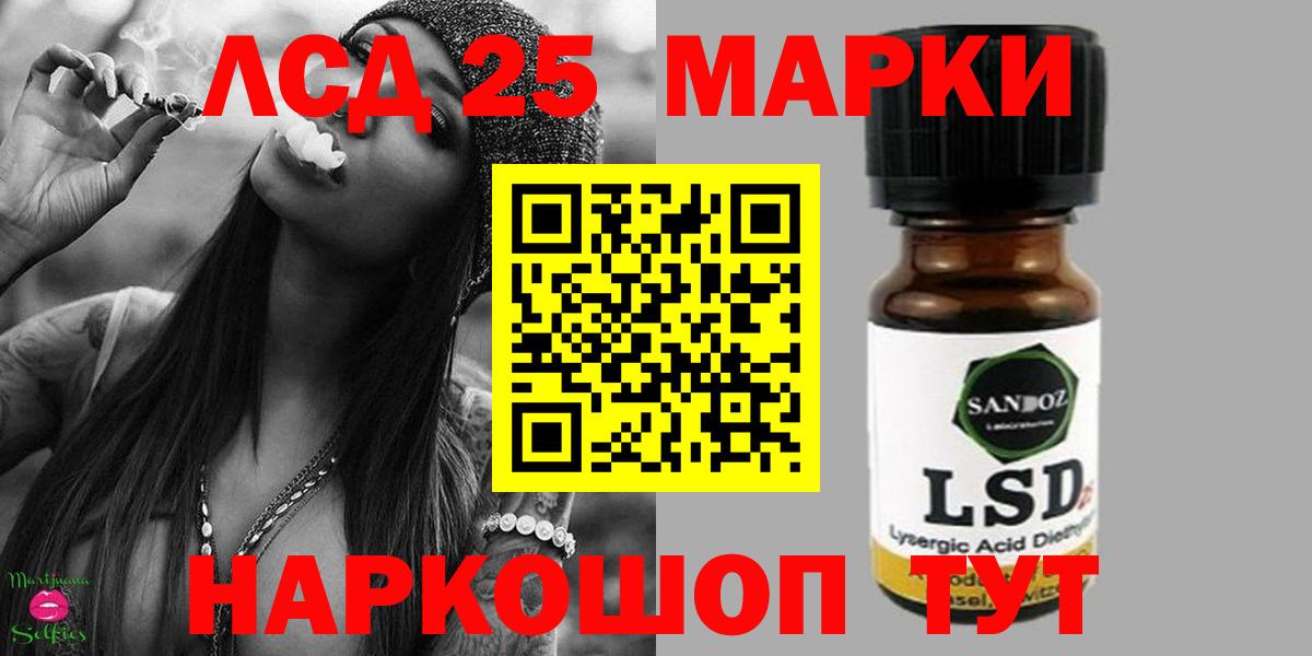 LSD-25 экстази кислота  Вход с VPN  Зима  Лсд 25 экстази ecstasy 