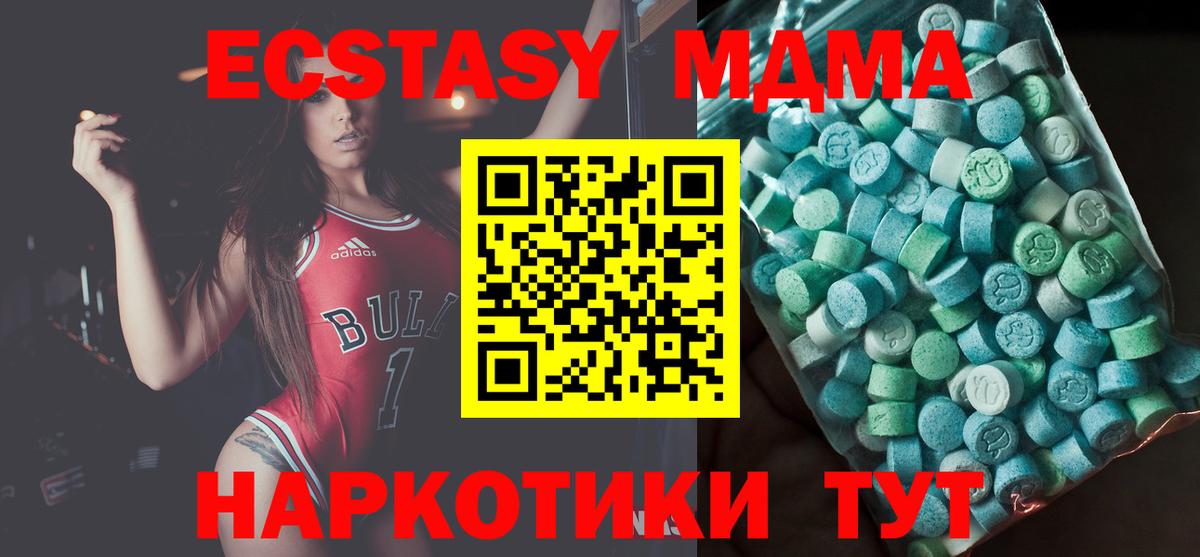 МДМА молли Зима