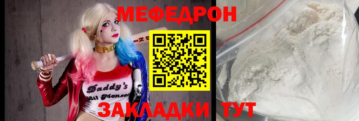 МЯУ-МЯУ  Вход с VPN  Зима  цена   МЕФ мяу мяу  МЕФ 