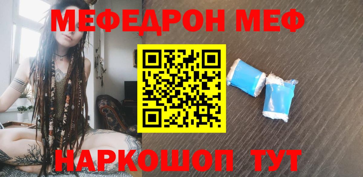 МЕФ кристаллы Зима