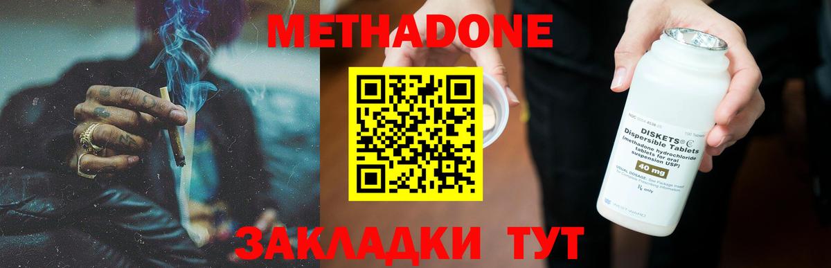 МЕТАДОН кристалл Зима