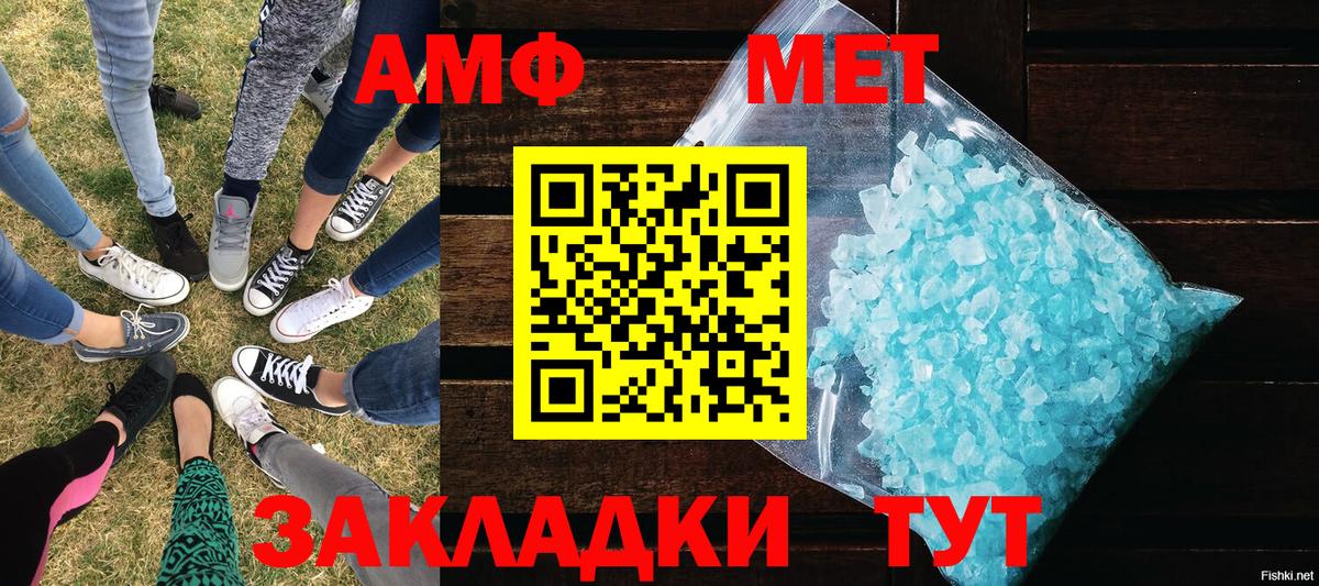 Первитин Methamphetamine Зима